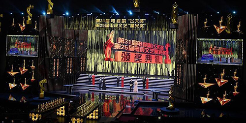 В Нинбо прошли церемонии вручения китайских премий за телесериалы и телевизионное искусство