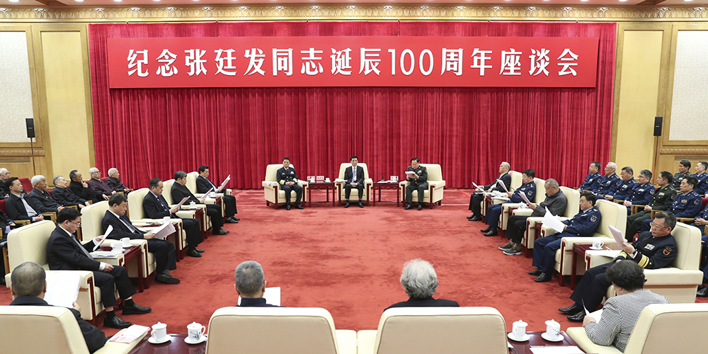 Ван Хунин принял участие в симпозиуме по случаю 100-летия со дня рождения Чжан Тинфа