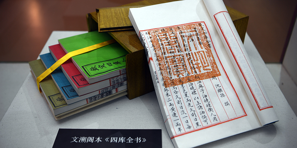 Книгохранилища с энциклопедией "Сыку цюаньшу" в Ланьчжоу