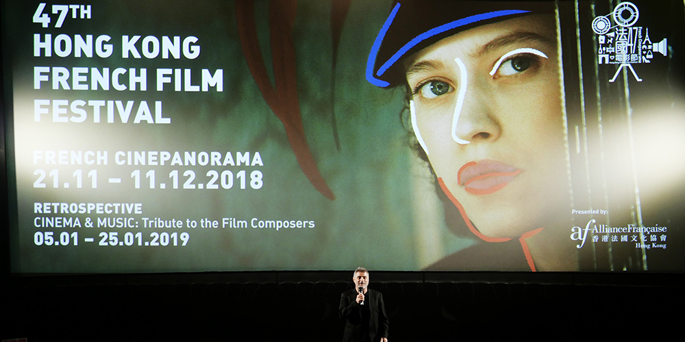 В Сянгане открылся 47-й фестиваль французского кино