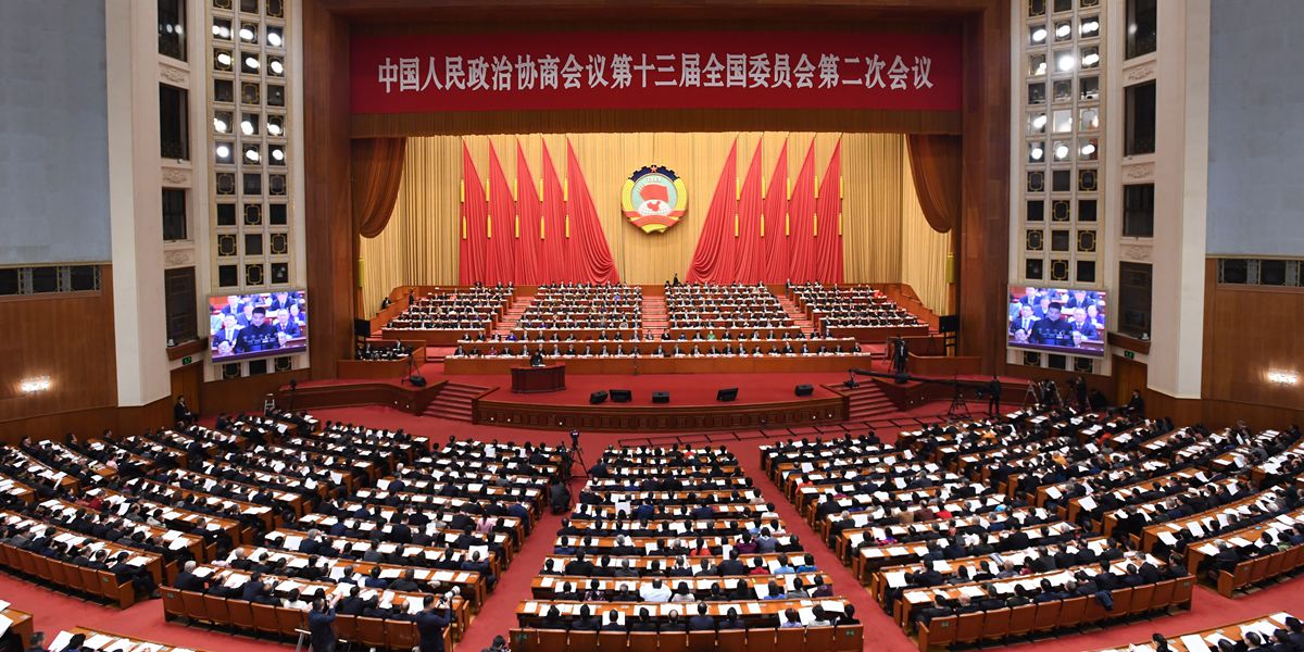 В Пекине состоялось 2-е пленарное заседание 2-й сессии ВК НПКСК 13-го созыва