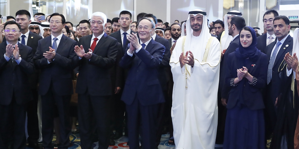 Ван Цишань принял участие в приеме по случаю празднования 35-й годовщины установления дипотношений между КНР и ОАЭ
