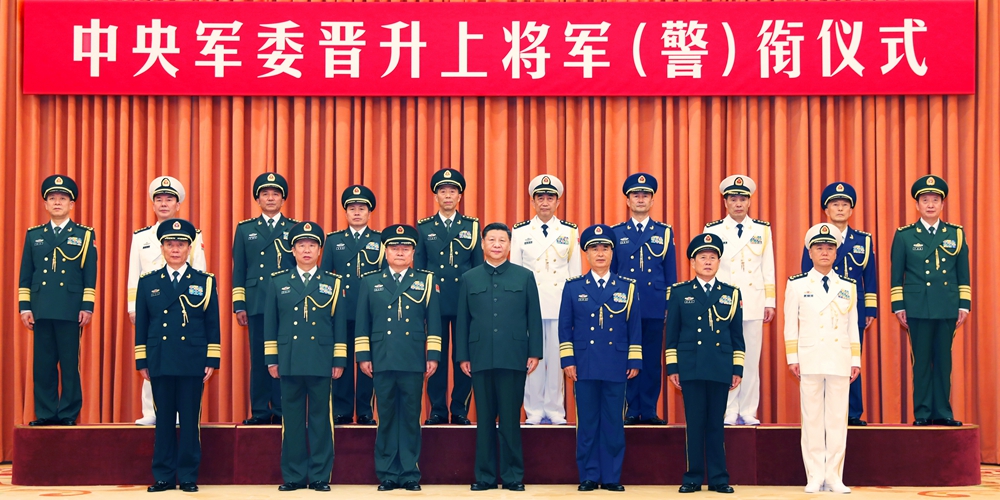 ЦВС КНР провел церемонию присвоения званий генерал-полковника