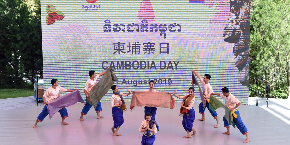 На Международной садоводческой выставке ЭКСПО-2019 в Пекине прошел "День Камбоджи"