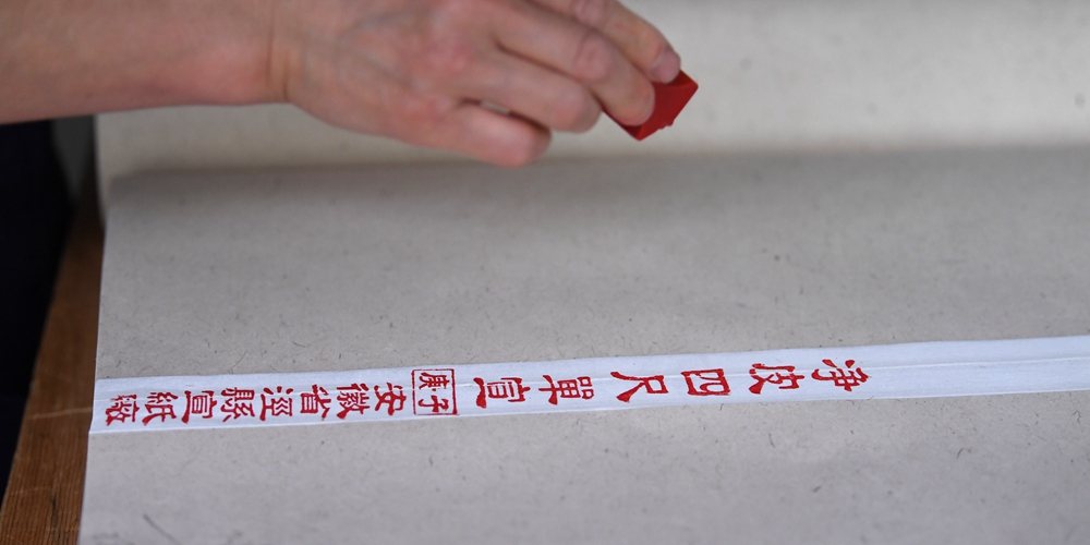Секреты изготовления сюаньчэнской бумаги по традиционной технологии