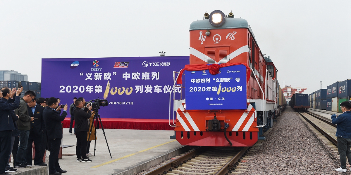 Отправился в путь 1000-й в 2020 году грузовой поезд Иу -- Синьцзян -- Европа