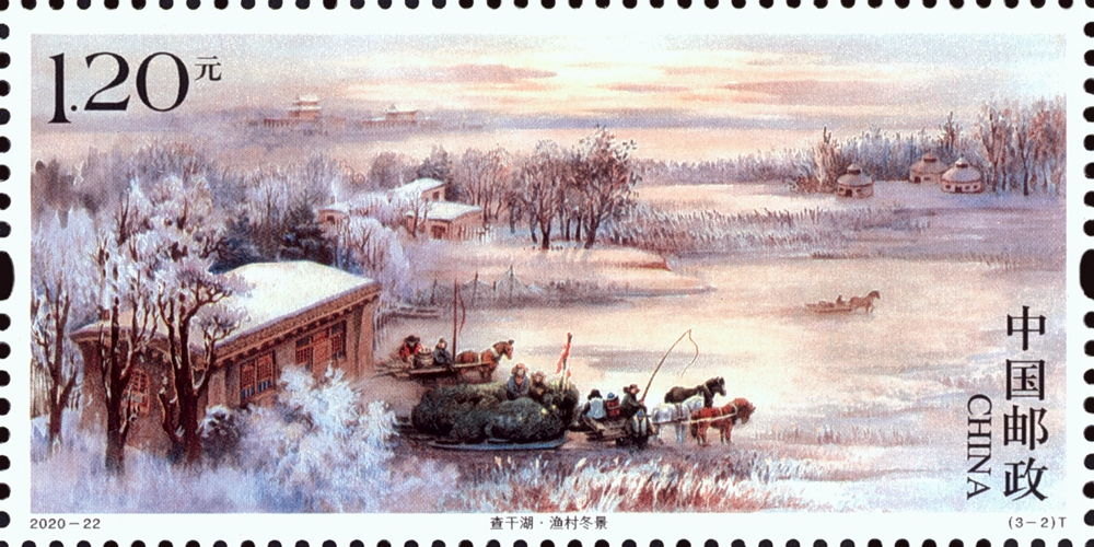 Почта Китая выпустила серию марок "Озеро Чаганьху"