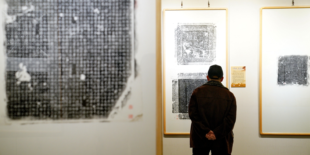В Шицзячжуане открылась выставка эстампов с каменных надписей эпохи Тан