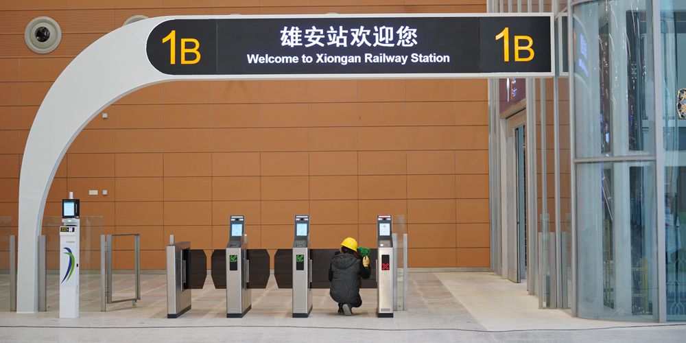 Строительство станции “Сюнъань” междугородней железной дороги Пекин - Сюнъань подходит к завершению