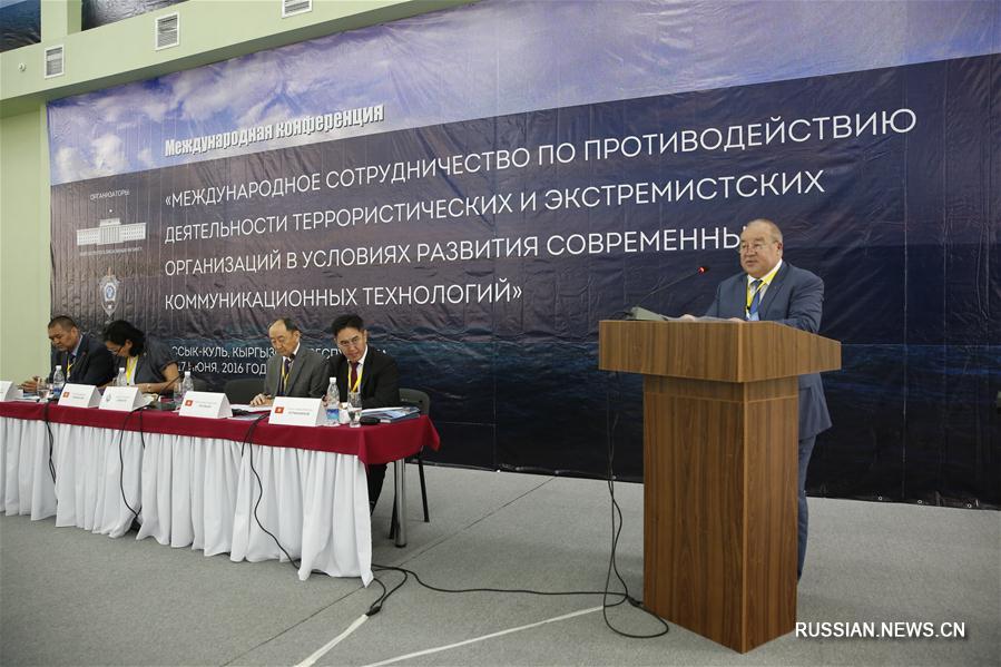Международная конференция по противодействию терроризму открылась в Кыргызстане