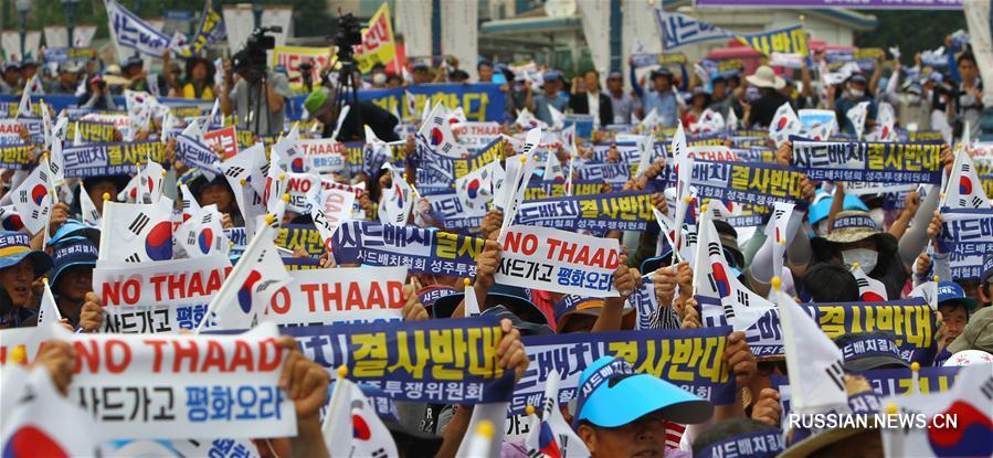 В Сеуле прошла демонстрация против размещения THAAD в Республике Корея 