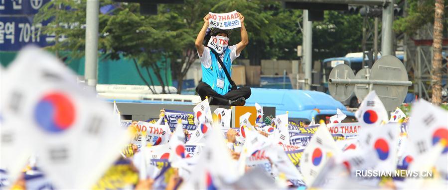 В Сеуле прошла демонстрация против размещения THAAD в Республике Корея 