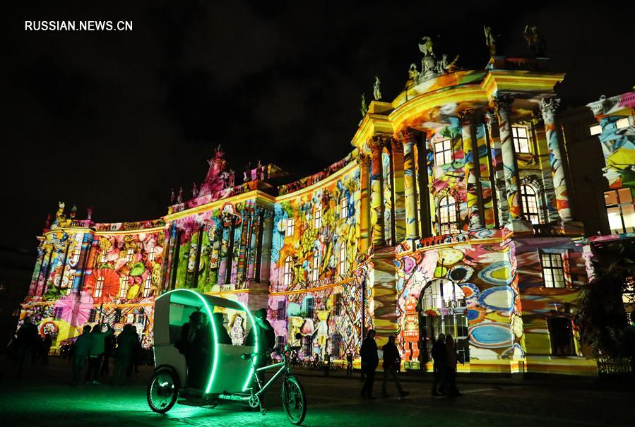 В Берлине открылся Фестиваль света 