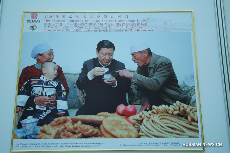 Фотовыставка "Исламская культура и быт Великого Шелкого пути" в Астане