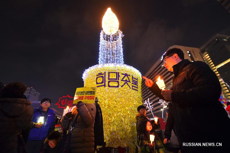 В Сеуле прошел очередной многочисленный митинг с требованием скорейшей отставки президента