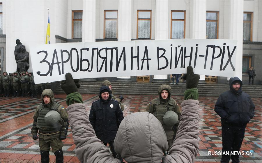 В Киеве митингующие потребовали запретить торговлю с Донбассом 