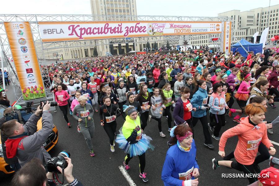 Легкоатлетический забег Beauty Run в Минске