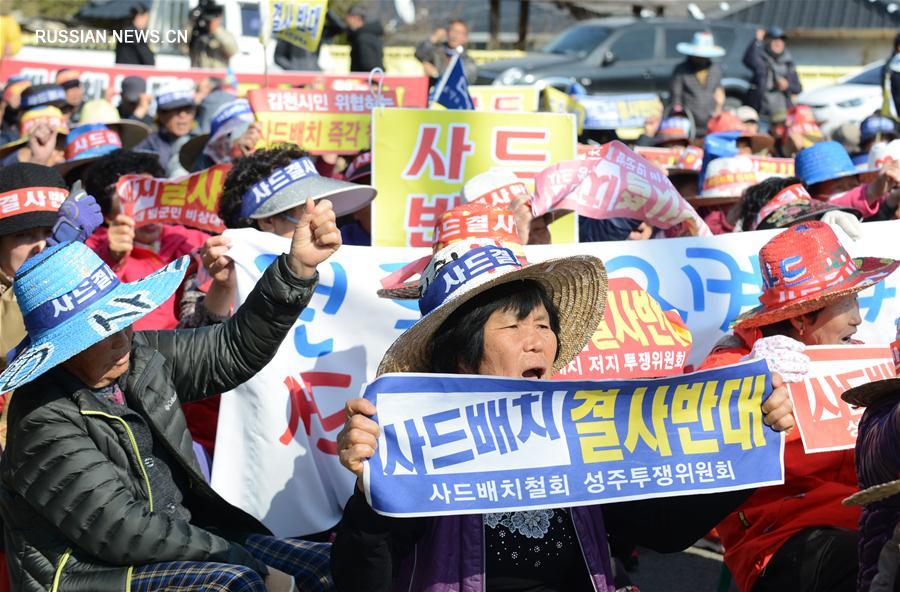 Южнокорейцы протестуют против размещения американского комплекса ПРО THAAD на территории  страны 