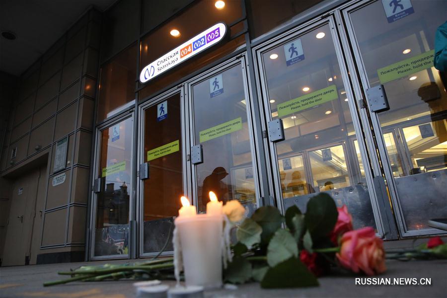 Жители Санкт-Петербурга скорбят по погибшим при взрыве в метро