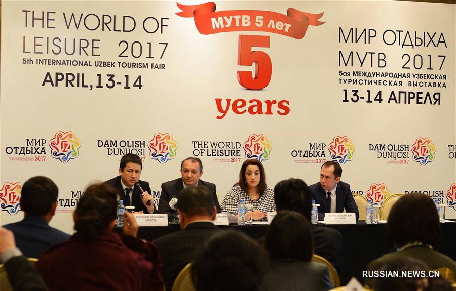 В Ташкенте прошла пресс-конференция перед открытием Международной узбекской туристической выставки