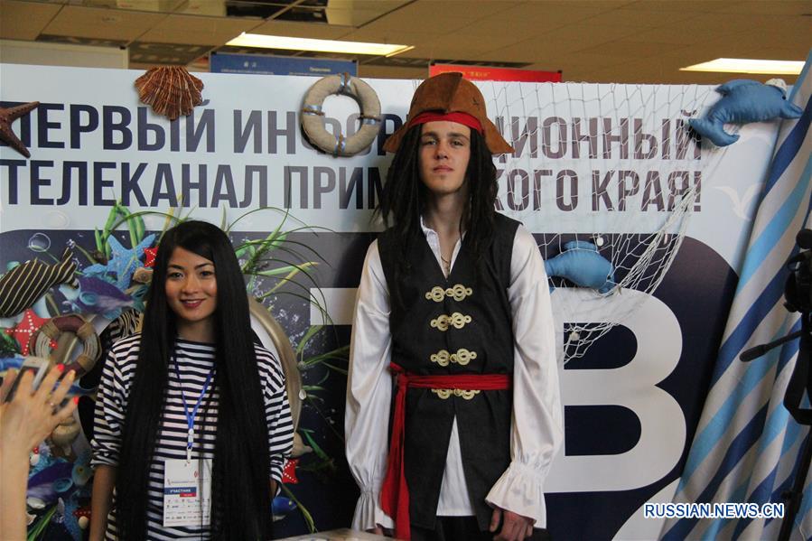 Во Владивостоке открылся 4-й Дальневосточный МедиаСаммит-2017