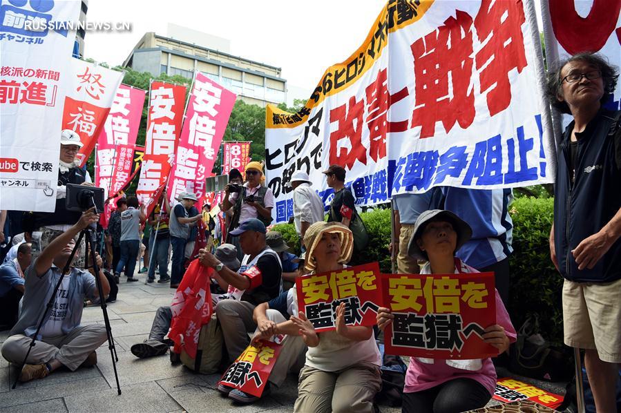 Японцы выразили протест против присутствия С.Абэ на мемориальной церемонии по случаю 72-летия атомной бомбардировки Хиросимы