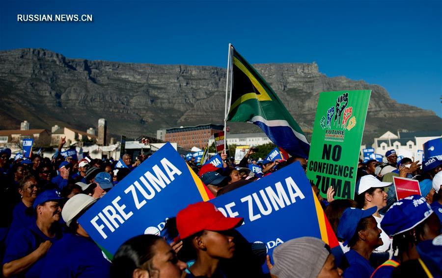 Президент ЮАР преодолел восьмой вотум недоверия парламента 