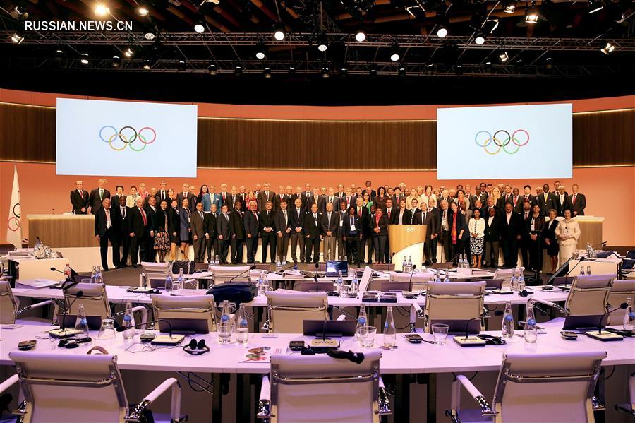 В Лиме закрылась 131-я сессия МОК