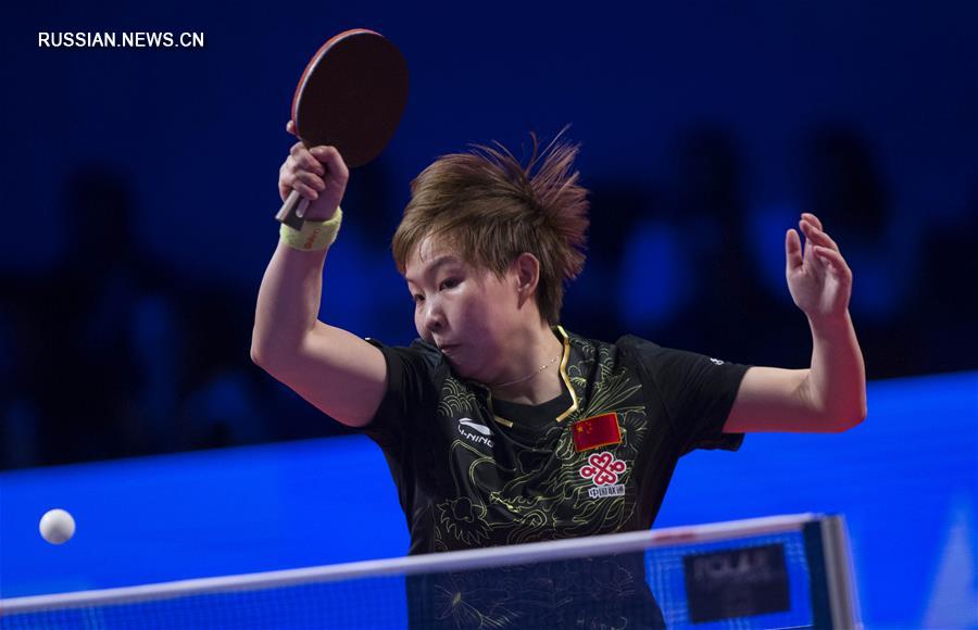 Китаянка Чжу Юйлин выиграла женский Кубок мира по настольному теннису