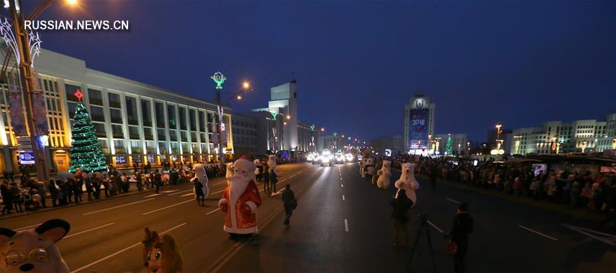 Театрализованное шествие Дедов Морозов и Снегурочек в Минске