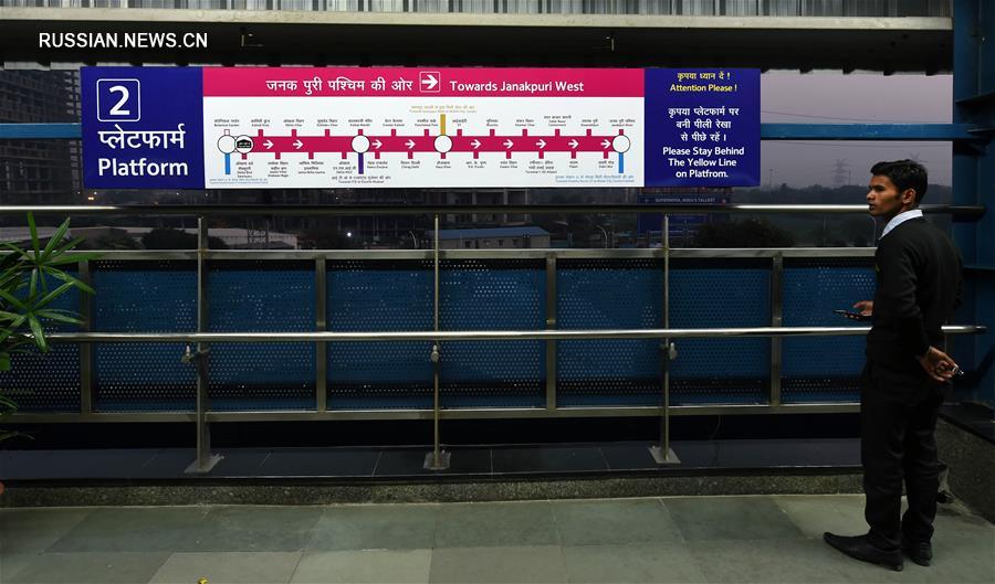 В Нью-Дели открылась новая ветка метро