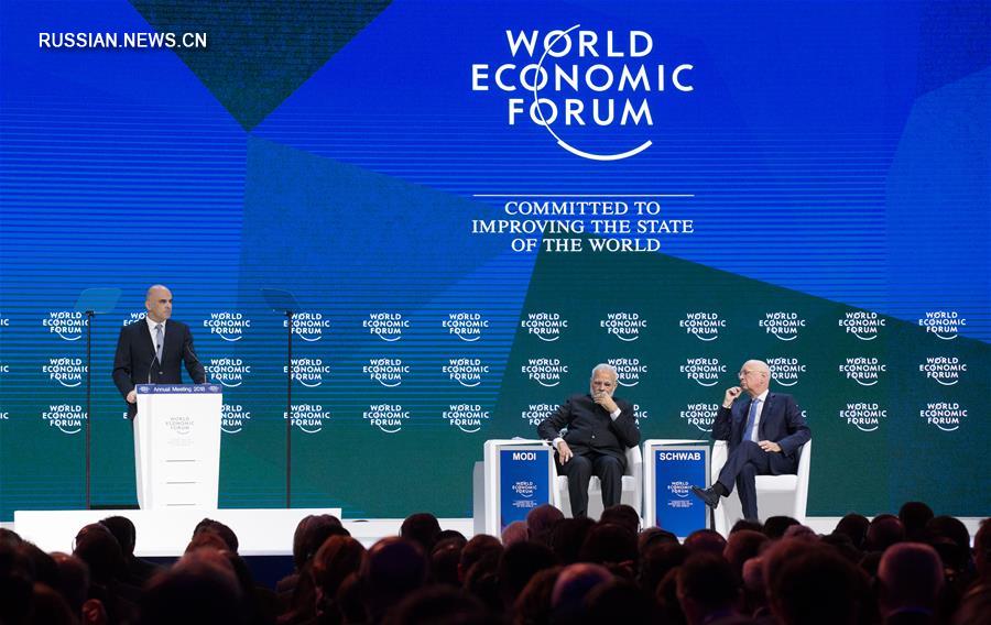 Открытие 48-го заседания Всемирного экономического форума в Давосе