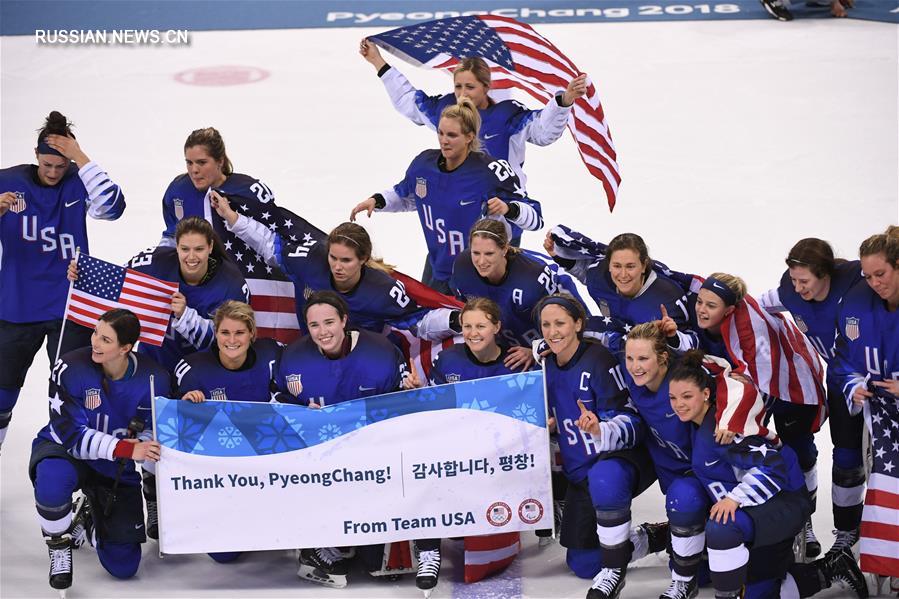 Женская сборная США по хоккею завоевала золото Олимпиады в Пхенчхане 