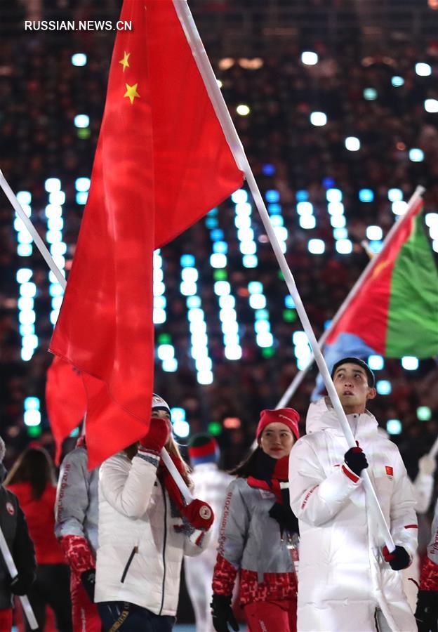 В Пхенчхане закрылись зимние Олимпийские игры 2018 