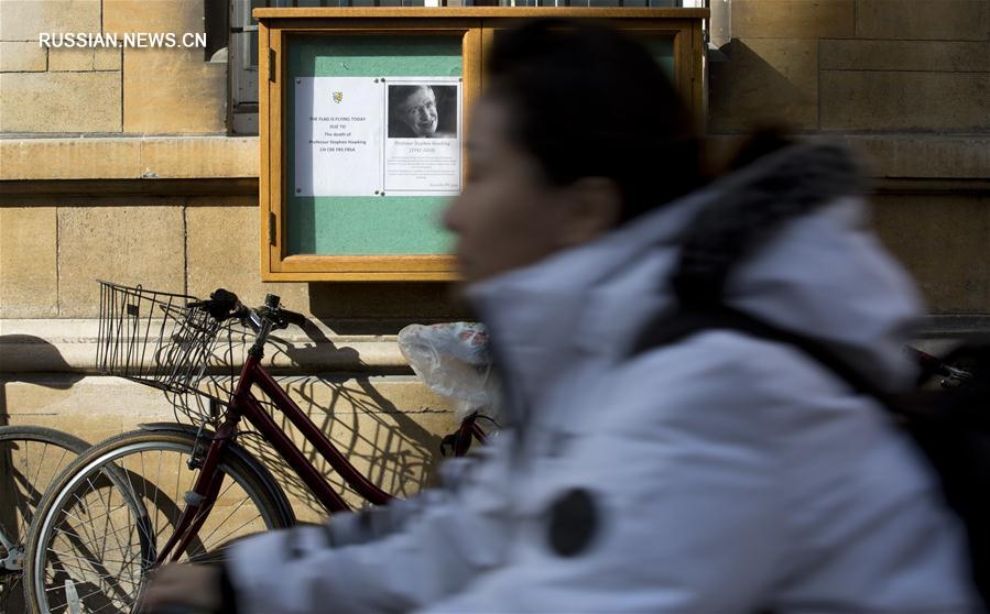 Скончался известный британский физик С.Хокинг