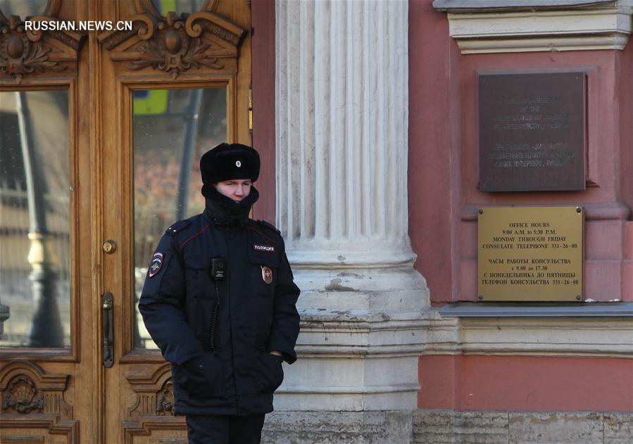 Россия закрывает генконсульство США в Санкт-Петербурге