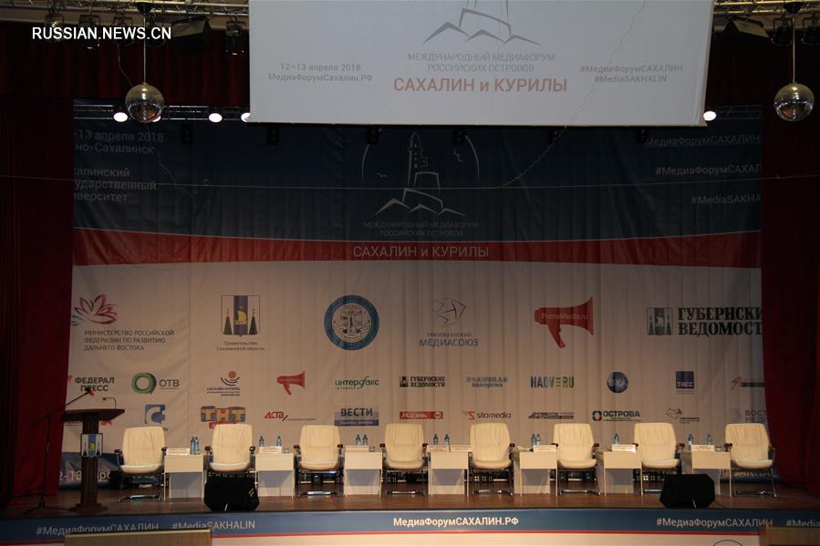 1-й Международный медиафорум российских островов открылся в Южно-Сахалинске