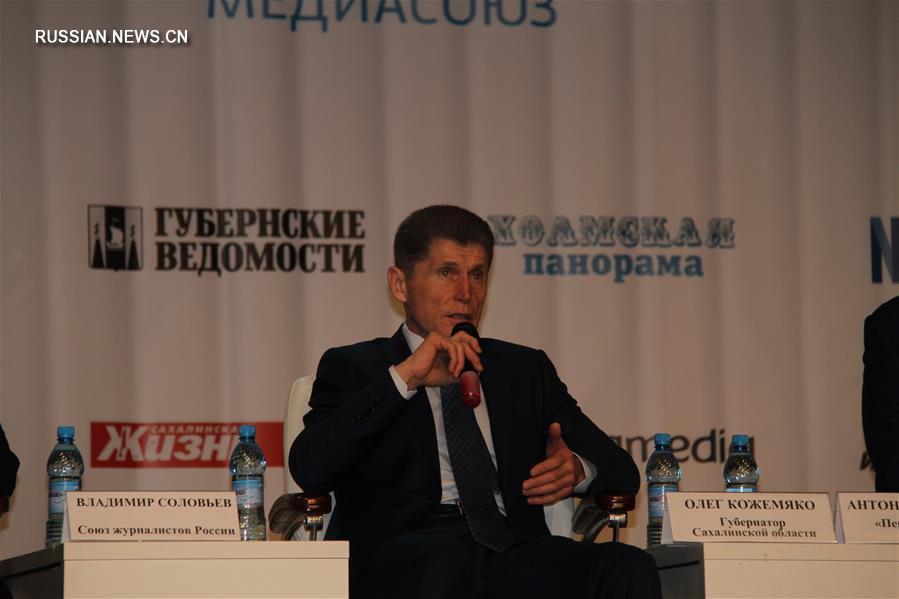 1-й Международный медиафорум российских островов открылся в Южно-Сахалинске