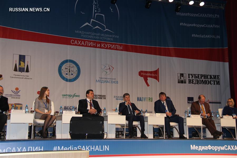 1-й Международный медиафорум российских островов открылся в Южно-Сахалинске
