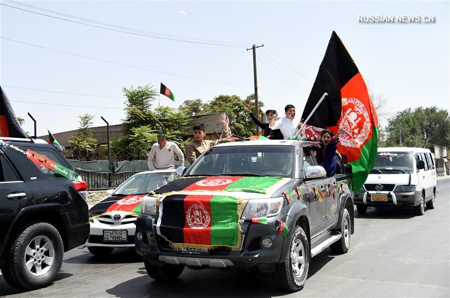 Афганистан отметил 99-ю годовщину независимости 