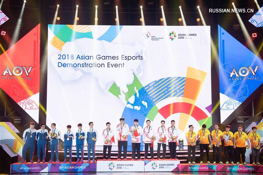 18-е Азиатские игры -- Киберспорт: сборная Китая выиграла турнир по AOV