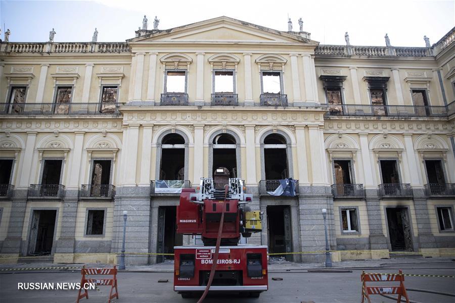 Пожар уничтожил Национальный музей Бразилии