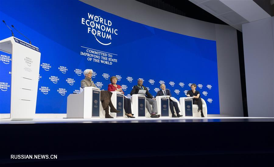 Закрытие Всемирного экономического форума-2019 в Давосе