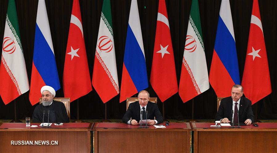 Россия, Турция и Иран подчеркнули важность сохранения суверенитета и целостности Сирии 