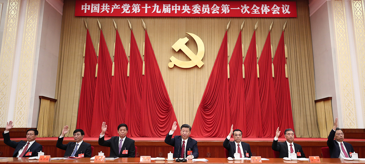 В Пекине состоялся первый пленум ЦК КПК 19-го созыва